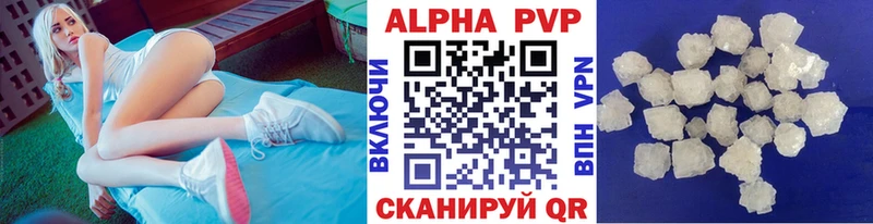 APVP Соль Калтан