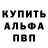 КЕТАМИН VHQ Pif Paff