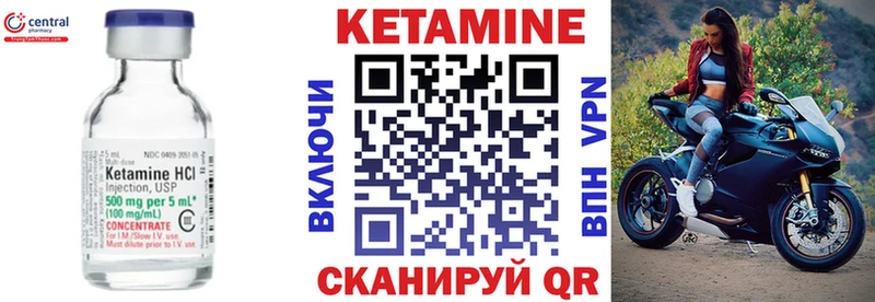 Кетамин VHQ  Купить закладки  Калтан 