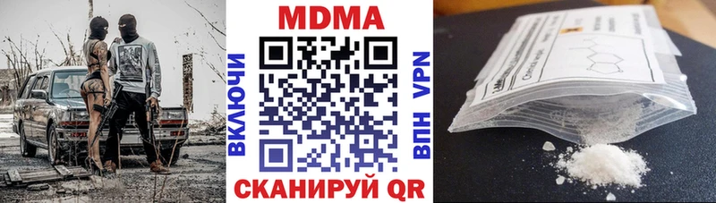 MDMA Molly  Купить закладки  Калтан 