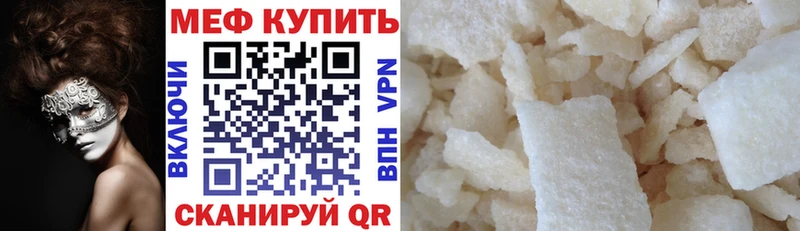 Купить закладки  Калтан  Мефедрон VHQ 