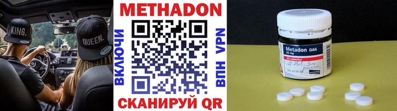 Купить  Калтан  МЕТАДОН methadone 